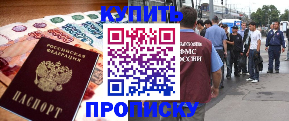 найти адрес прописки в Зее
