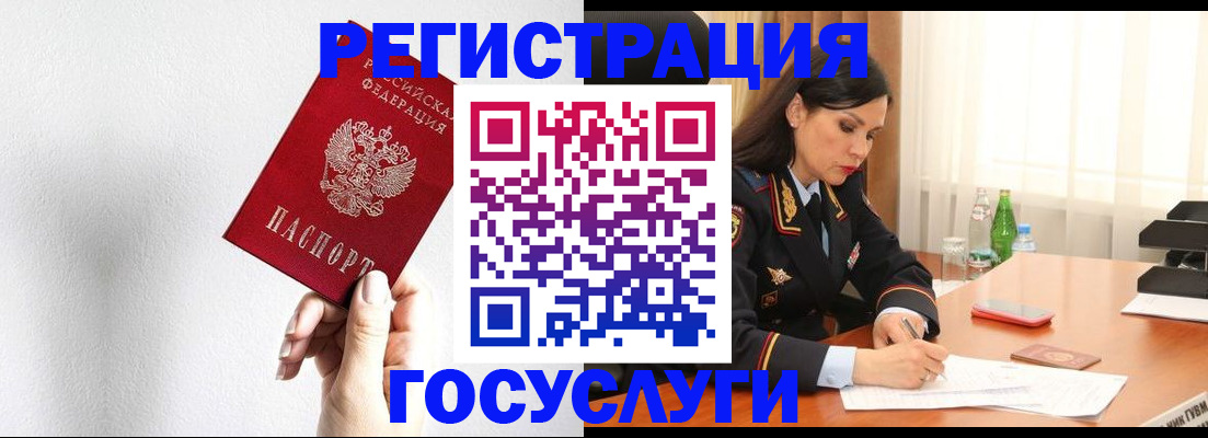 прописка для военкомата в Зее