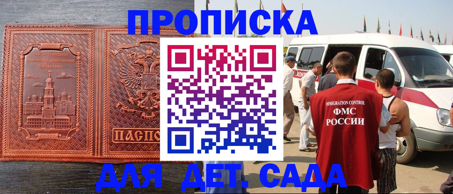 временная регистрация адрес в Зее