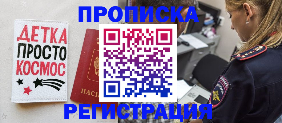 пропишу в квартире в Зее