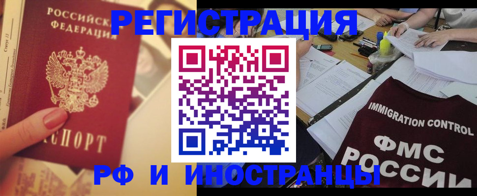 прописка для кредита в Зее