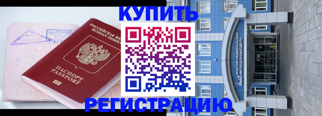регистрация в Зее